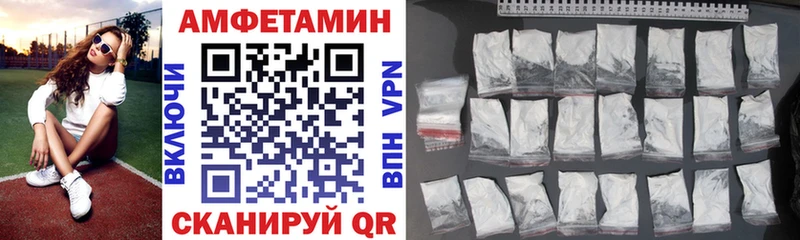Amphetamine 97%  закладка  Райчихинск 