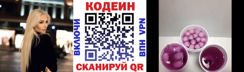 Кодеиновый сироп Lean напиток Lean (лин)  где купить наркотик  Райчихинск 