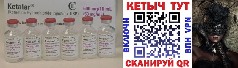 хочу   Райчихинск  КЕТАМИН VHQ 